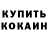Кетамин VHQ smidani