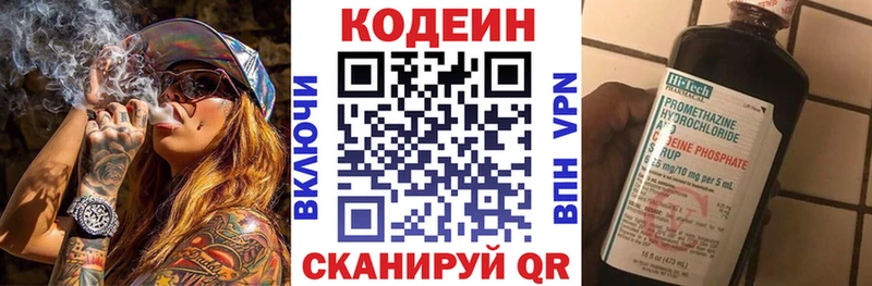 Купить где  Лагань  Кодеин напиток Lean (лин) 