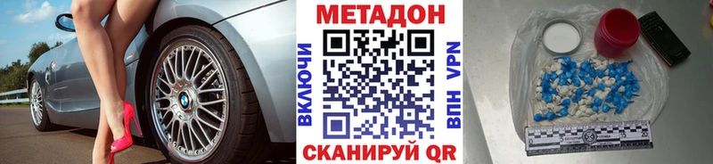 МЕТАДОН мёд  Купить  Лагань 